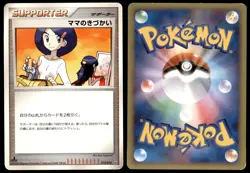 DMG Mom's Kindness 013/014 Pt Dialga Half Deck 1ED 2009 Japanese Pokemon - Image 1