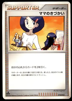 DMG Mom's Kindness 013/014 Pt Dialga Half Deck 1ED 2009 Japanese Pokemon - Image 2