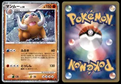 NM Mamoswine 006/009 11th 11th Movie Set Promo Near Mint 2008 Japanese Pokemon - Image 1
