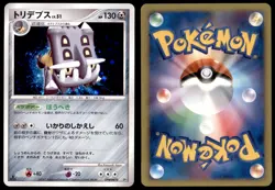 PL Bastiodon DPBP#470 DP2 Secret of the Lakes 1ED HOLO 2007 Japanese Pokemon - Image 1