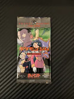Pokemon Gym Challenge Japanese Booster Pack Nintendo 1998 Edition Sealed New - Image 1