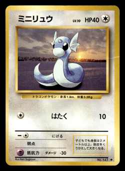 Dratini #147 Japanese Pokemon Card Base Set WOTC 1996 - Image 1