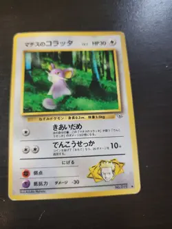JAPANESE LT.SURGE'S RATTATA GYM HEROES SET POKEMON CARD 019 p9 - Image 1