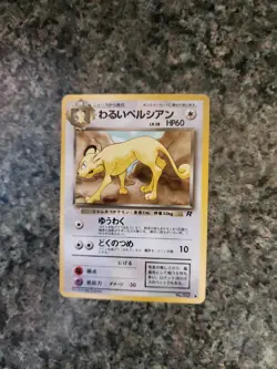 Dark Persian Japanese Pokemon Card Nintendo No.053 LV.28 HP.60 TCG p32 - Image 1