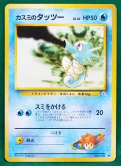 Misty's Horsea Neo No.116 Rare Vintage 1996 Nintendo Pokemon Card Japanese NM - Image 1