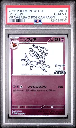 2023 POKEMON JAPANESE SV-P PROMO YU NAGABA X POKEMON CARD #070 SYLVEON PSA 10 - Image 1