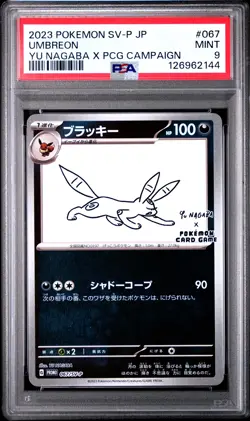 2023 POKEMON JPN SV-P PROMO YU NAGABA X POKEMON CARD GAME CAMPAIGN UMBREON PSA 9 - Image 1