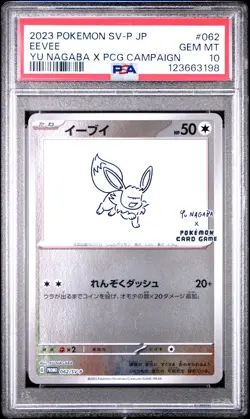 2023 POKEMON JPN SV-P PROMO YU NAGABA X POKEMON CARD GAME CAMPAIGN EEVEE PSA 10 - Image 1