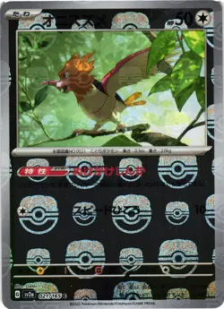 Spearow (Master Ball Pattern) Holo SV2a: Pokemon Card 151 021/165 NM Common - Image 1