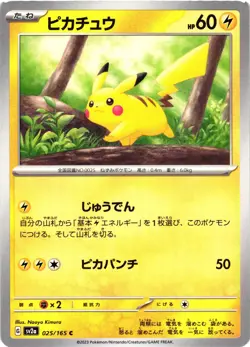 Pikachu Non-Holo JP SV2a: Pokemon Card 151 025/165 NM Common - Image 1
