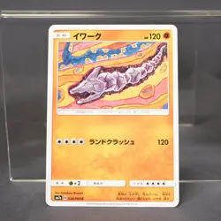 [LP] Onix 034/060 sm7a Tomokazu Komiya Pokemon Card TCG Japanese - Image 1