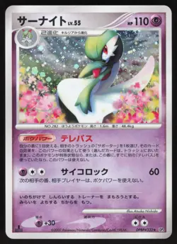 Pokemon Japanese Gardevoir DPBP#332 Dawn Dash 1st Ed. Holo Rare LIGHT PLAY-2 - Image 1