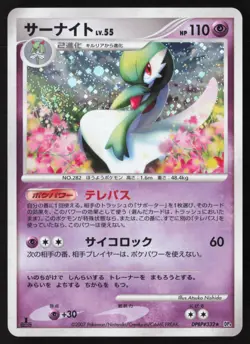 Pokemon Japanese Gardevoir DPBP#332 Dawn Dash 1st Ed. Holo Rare EXCELLENT - Image 1