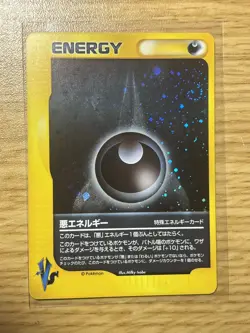 Pokemon TCG Dark Energy Holo VS Series Japanese - Image 1