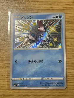 Japanese Sobble 224/190 s4a Shiny Star V S Shiny Holo Rare Pokemon TCG 2020 - Image 1
