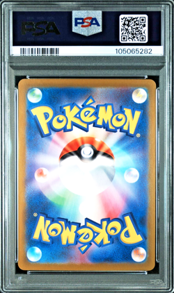 PSA 10 Hydreigon ex SAR 133/106 Super Electric Breaker sv8 Pokemon Card Japanese - Image 2