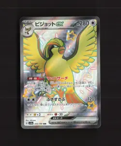 Pidgeot ex 335/190 Japanese Shiny Treasure ex AR Full Art Holo Pokemon Card NM - Image 1