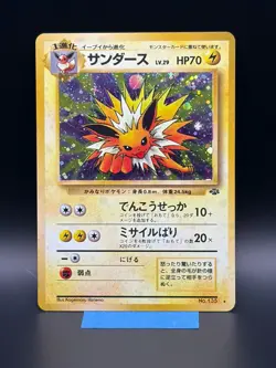 Pokemon TCG Jolteon #135 Japanese Jungle Unlimited Holo Rare 1998 - Image 1