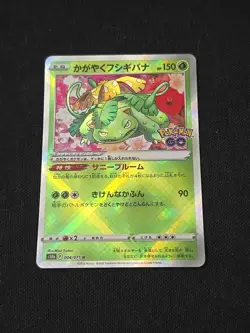 Radiant Venusaur 004/071 S10b: Pokemon GO Holo (Japanese) Pokemon TCG Near Mint - Image 1