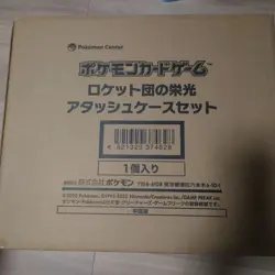 Pokemon Team Rocket Glory Attache Case Set Japanese Factory Sealed 30 Packs - Image 1