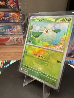 Pokemon JP Terastal Festival SV8a Master Ball Cottonee 004/187 - NM - US Seller - Image 2