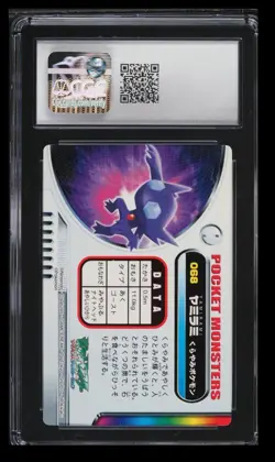 2003 Pokemon Bandai Carddass Zukan Adv. Gen Vol. 1 Sableye CGC 9 Japanese #068 - Image 2