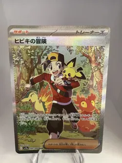 Pokemon Card Ethan's Adventure SAR 089/063 sv9a Heatwave Arena Japan Near Mint - Image 1