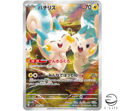 Pachirisu AR 084/078 sv1V Scarlet & violet ex HOLO Pokemon Card Japanese - Image 1