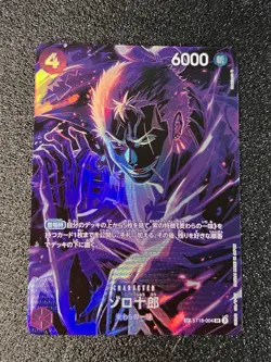6 Set Mix SP Zorojuro (Parallel) ONE PIECE Card Game Japanese - Image 2