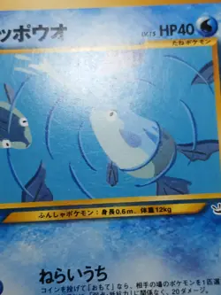 HP Pokemon Japanese Remoraid No 223 Neo Revelation Common Card WOTC - Image 5