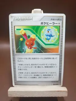 LP Pokemon Card Poke Healer + 084/092 Intense Fight in the Destroyed Sky - Image 1