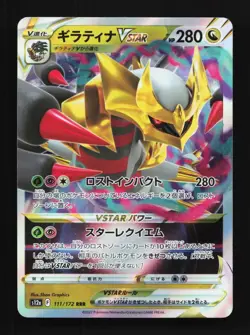 Giratina VSTAR 111/172 LP VSTAR Universe Japanese Pokemon Card TCG - Image 1