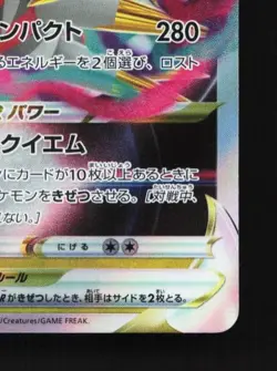 Giratina VSTAR 111/172 LP VSTAR Universe Japanese Pokemon Card TCG - Image 3