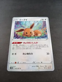 Japanese Pokemon Eevee Time Gazer s10D 052/067 Common Card LP - Image 1