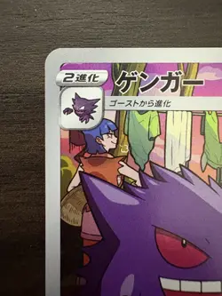 Gengar CHR 074/071 S10a Dark Phantasma - Pokemon Card Japanese - Image 2