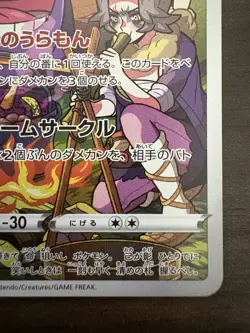 Gengar CHR 074/071 S10a Dark Phantasma - Pokemon Card Japanese - Image 5