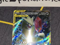 Mega Sableye & Tyranitar GX Full Art Secret Rare Chinese Card CSM2cC 159/150 NM - Image 3