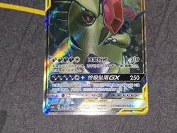 Mega Sableye & Tyranitar GX Full Art Secret Rare Chinese Card CSM2cC 159/150 NM - Image 4