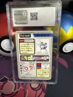 Pokemon Japanese Poliwhirl Bandai Carddass 1997 No. 061 CGC 8 NM-MT - Image 2