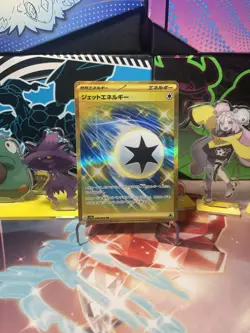 Pokemon TCG Japanese - Dragona Paradise Jet Energy 094/064 NM - Image 1