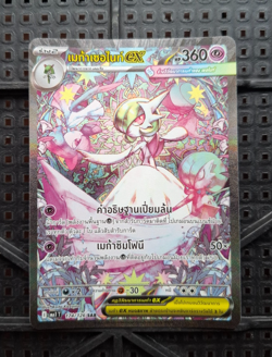 Pokemon Mega Gardevoir Ex SAR - Mega Evolutions MEG MA1T 174/126 [THAI] - Image 2