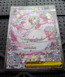 Pokemon Mega Gardevoir Ex SAR - Mega Evolutions MEG MA1T 174/126 [THAI] - Image 4