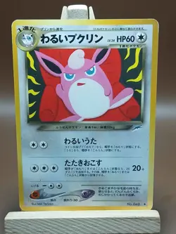 HP Dark Wigglytuff No. 040 Neo Destiny Japanese Pokemon Uncommon - Image 1