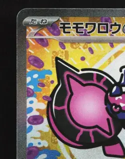 Pecharunt ex 219/187 NM Terastal Festival ex Japanese Pokemon Card TCG - Image 4