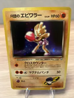 Pokemon Rockets Hitmonchan Gym Heroes Trading Card 11/132 Vintage No 107 - Image 1
