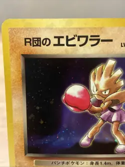 Pokemon Rockets Hitmonchan Gym Heroes Trading Card 11/132 Vintage No 107 - Image 3