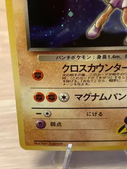 Pokemon Rockets Hitmonchan Gym Heroes Trading Card 11/132 Vintage No 107 - Image 4