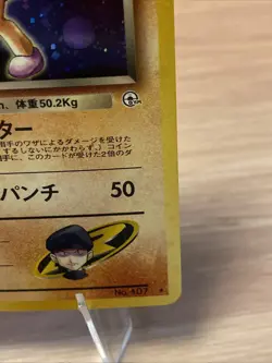 Pokemon Rockets Hitmonchan Gym Heroes Trading Card 11/132 Vintage No 107 - Image 5