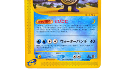 Poliwrath 077/128 1st Edition Base Expansion Pack Japanese Pokemon Card Non Holo - Image 3