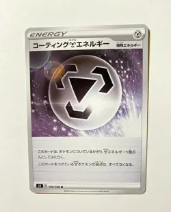 Pokemon Center Card Sword and Shield Expansion JAPAN 4521329286761 - Image 1